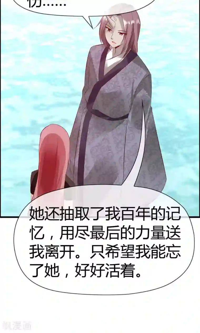 鹿神大人不开窍第15话 神秘的玉佩