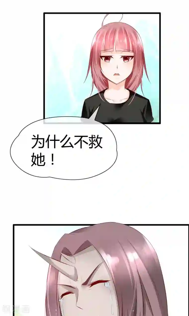 鹿神大人不开窍第15话 神秘的玉佩