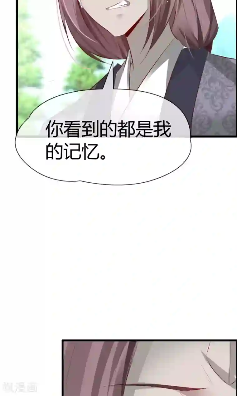 鹿神大人不开窍第15话 神秘的玉佩