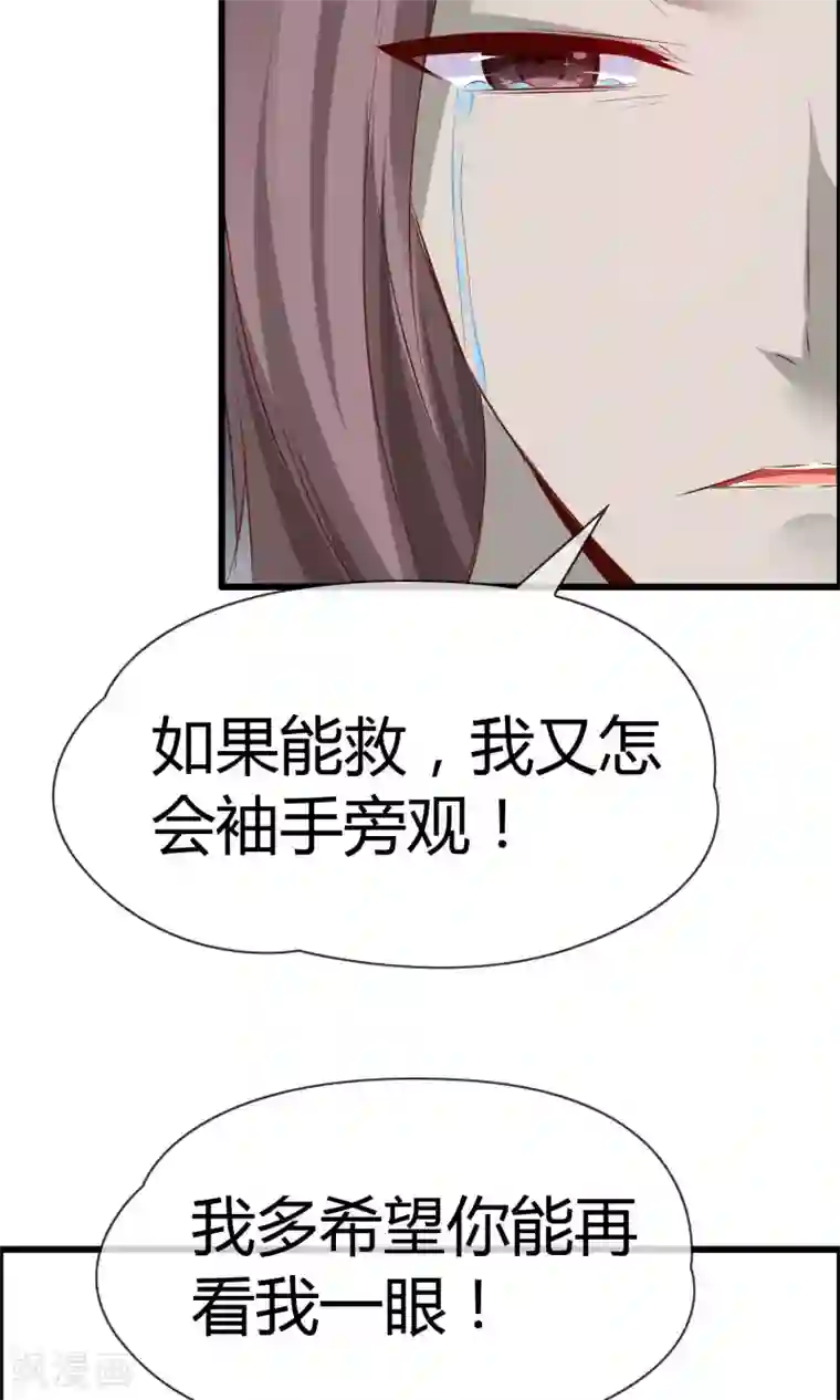 鹿神大人不开窍第15话 神秘的玉佩