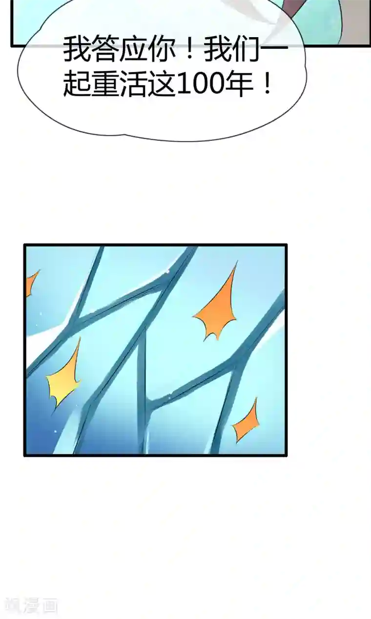 鹿神大人不开窍第15话 神秘的玉佩