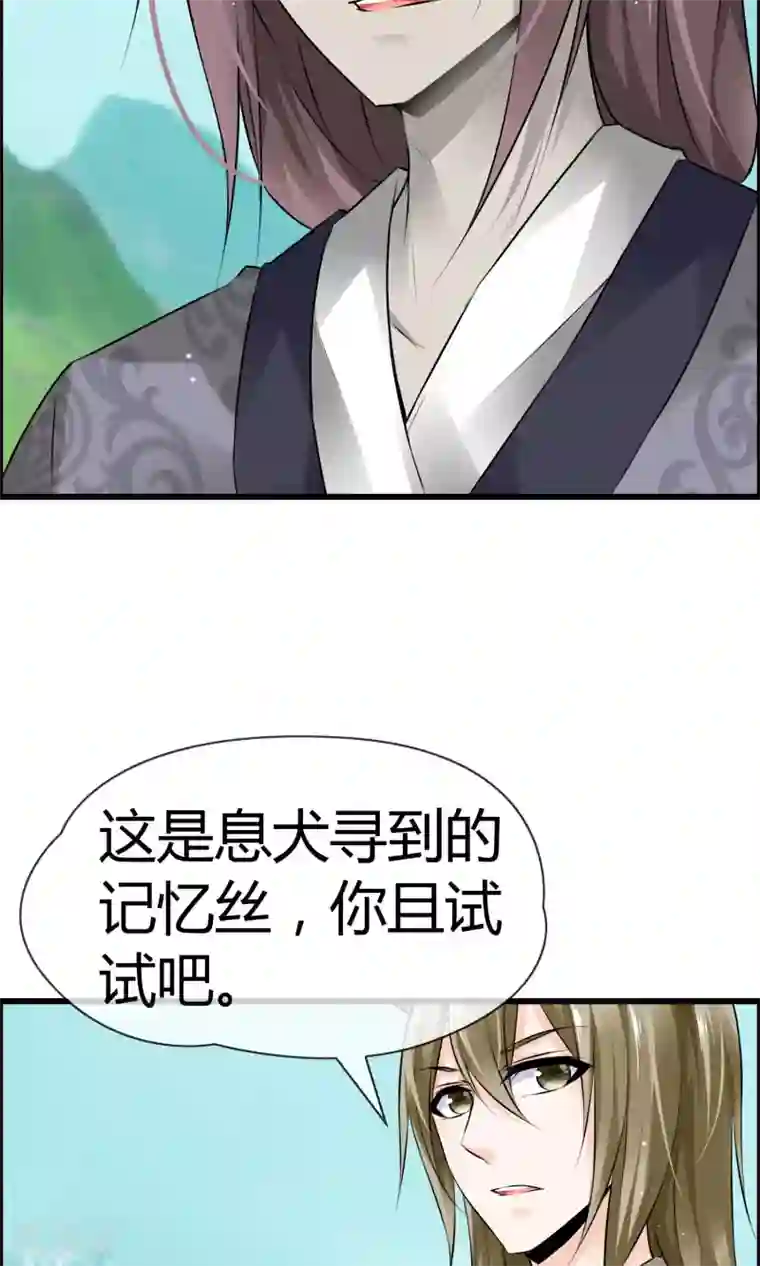 鹿神大人不开窍第15话 神秘的玉佩