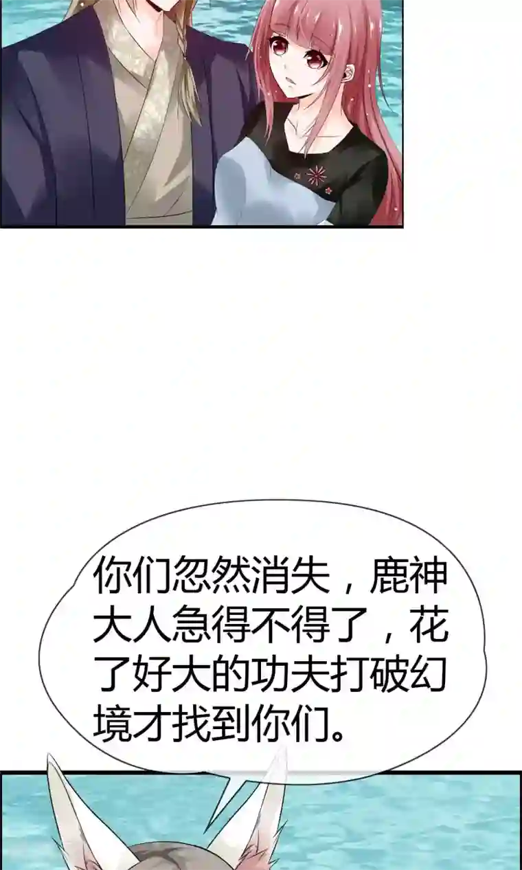 鹿神大人不开窍第15话 神秘的玉佩