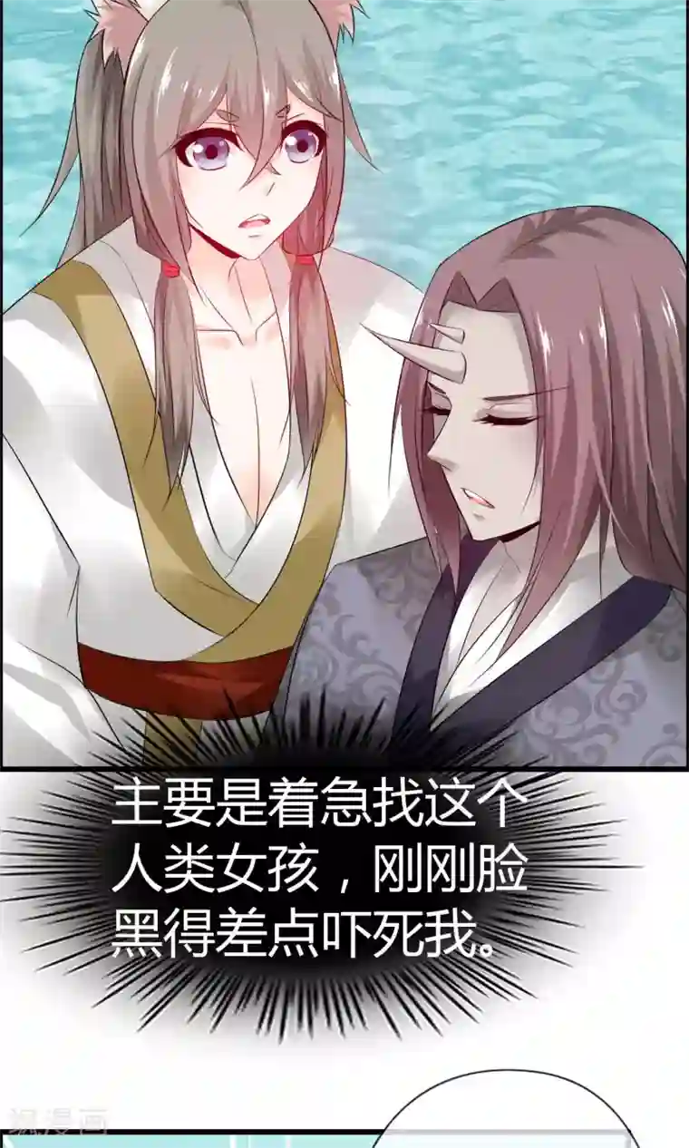 鹿神大人不开窍第15话 神秘的玉佩