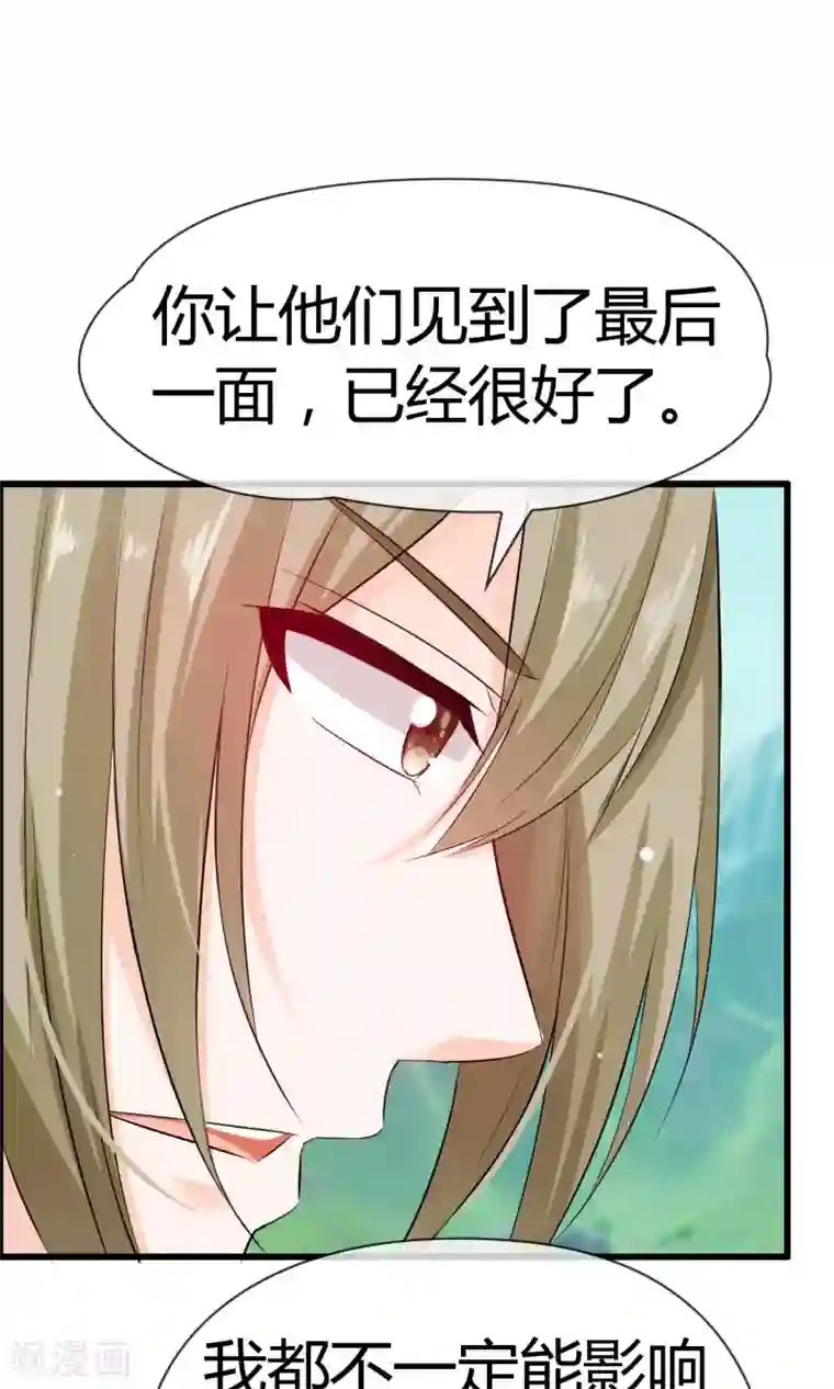 鹿神大人不开窍第15话 神秘的玉佩