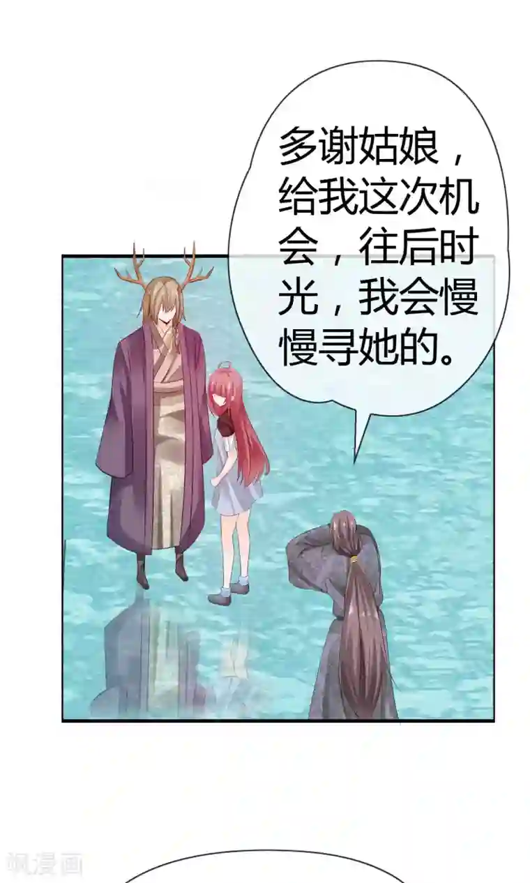鹿神大人不开窍第15话 神秘的玉佩