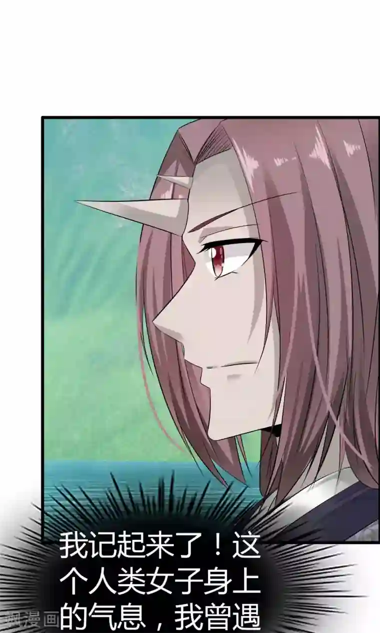 鹿神大人不开窍第15话 神秘的玉佩