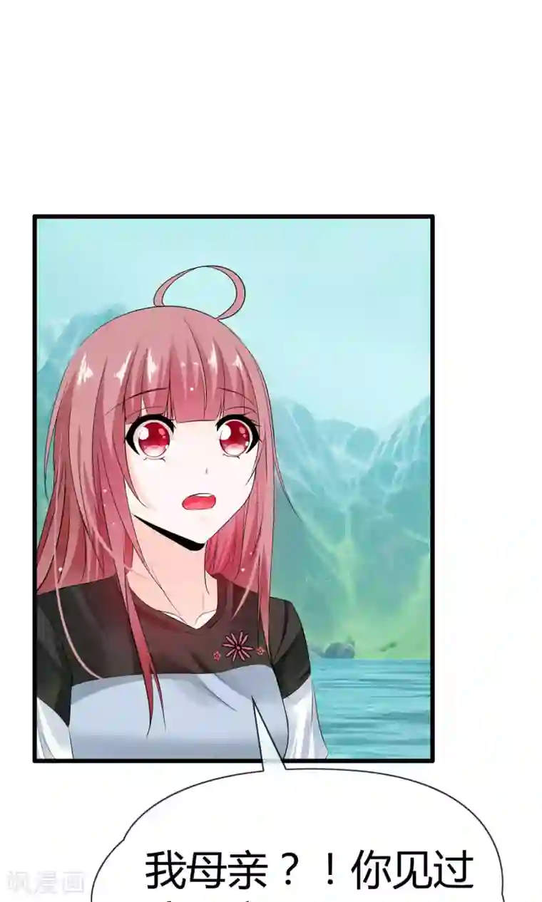 鹿神大人不开窍第15话 神秘的玉佩