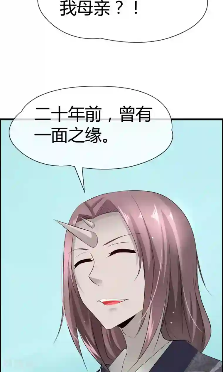 鹿神大人不开窍第15话 神秘的玉佩