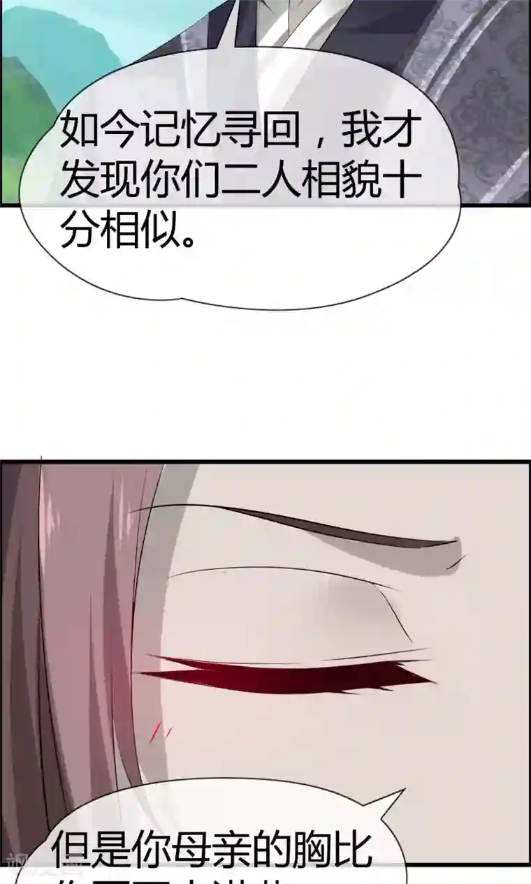 鹿神大人不开窍第15话 神秘的玉佩