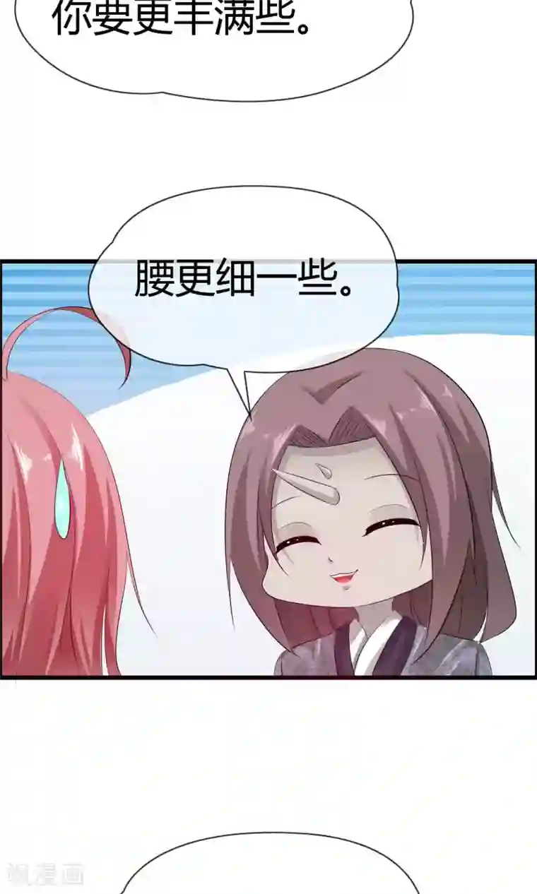鹿神大人不开窍第15话 神秘的玉佩