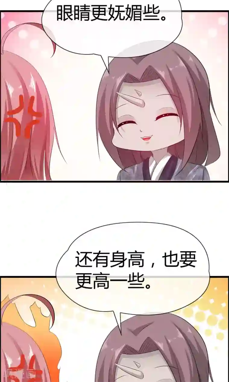 鹿神大人不开窍第15话 神秘的玉佩