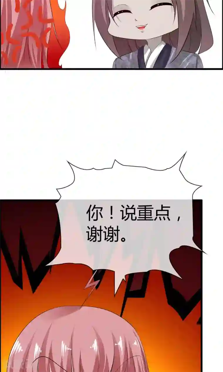 鹿神大人不开窍第15话 神秘的玉佩