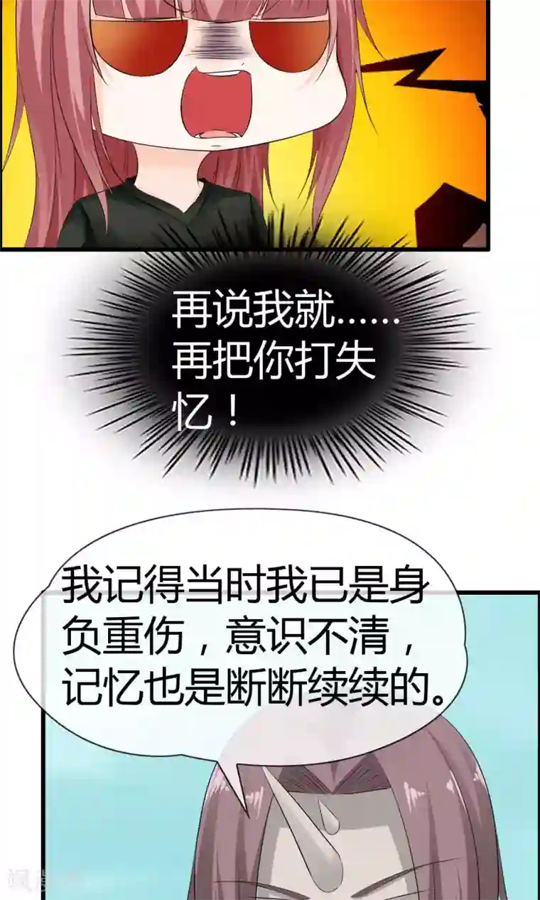 鹿神大人不开窍第15话 神秘的玉佩