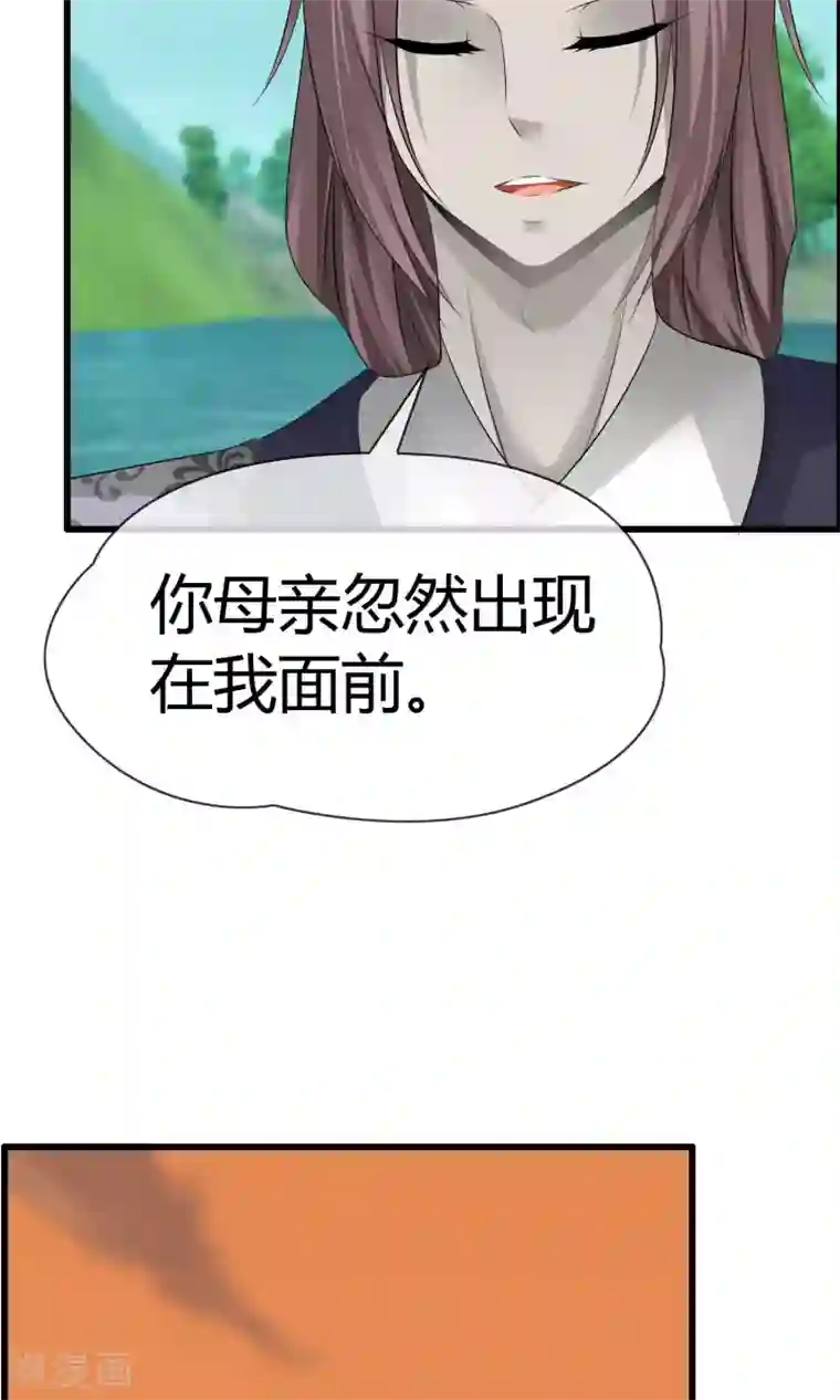 鹿神大人不开窍第15话 神秘的玉佩