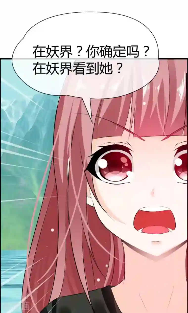 鹿神大人不开窍第15话 神秘的玉佩