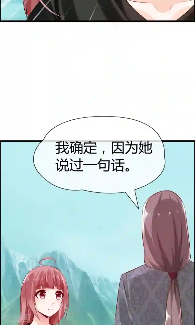 鹿神大人不开窍第15话 神秘的玉佩