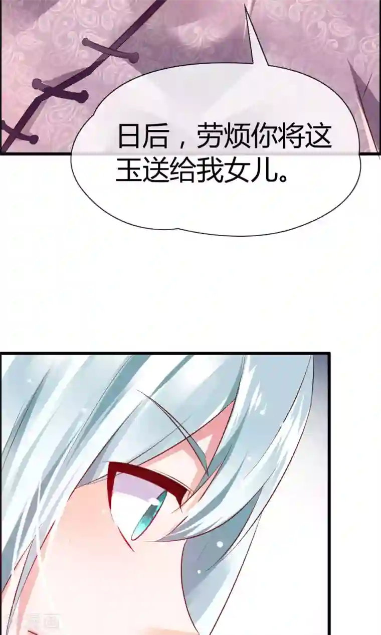 鹿神大人不开窍第15话 神秘的玉佩