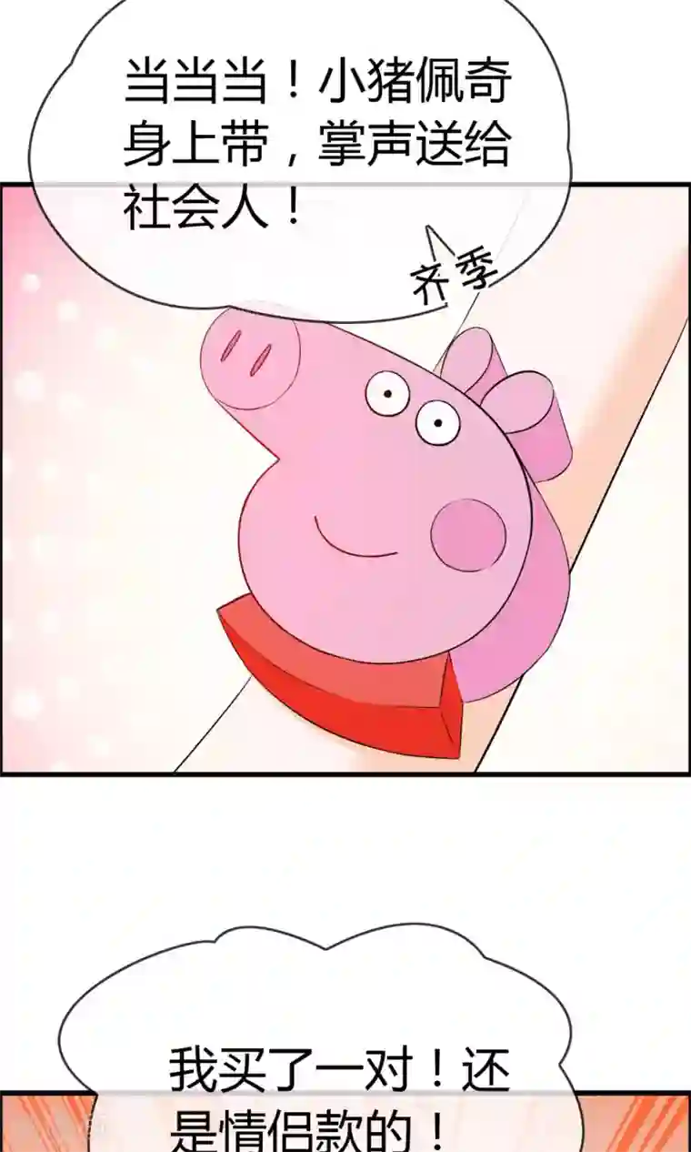鹿神大人不开窍第16话 被撩得不要不要的