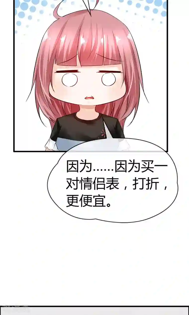 鹿神大人不开窍第16话 被撩得不要不要的