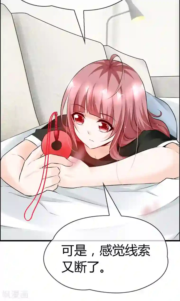 鹿神大人不开窍第16话 被撩得不要不要的