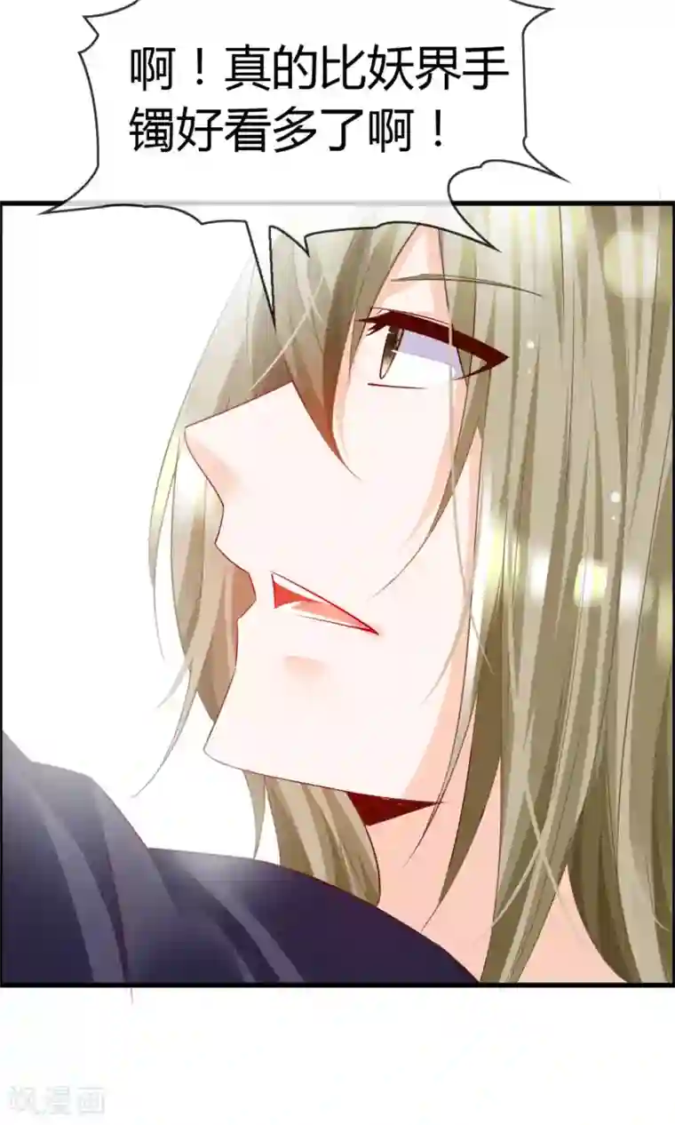 鹿神大人不开窍第16话 被撩得不要不要的