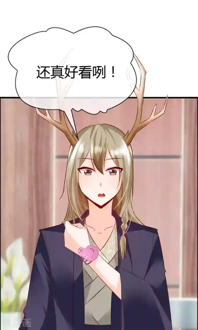 鹿神大人不开窍第16话 被撩得不要不要的