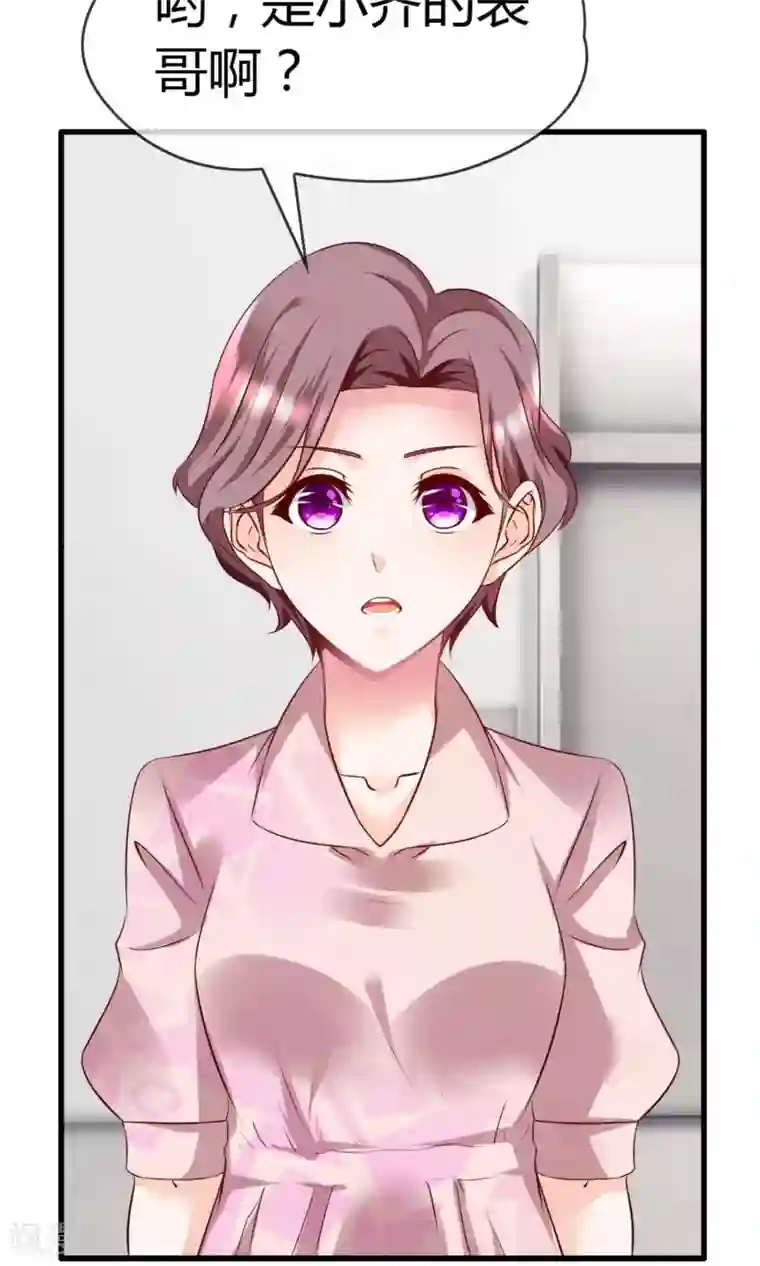 鹿神大人不开窍第16话 被撩得不要不要的