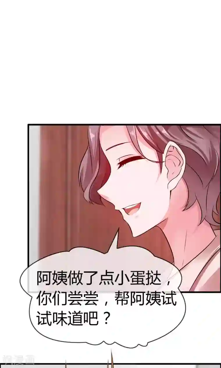 鹿神大人不开窍第16话 被撩得不要不要的