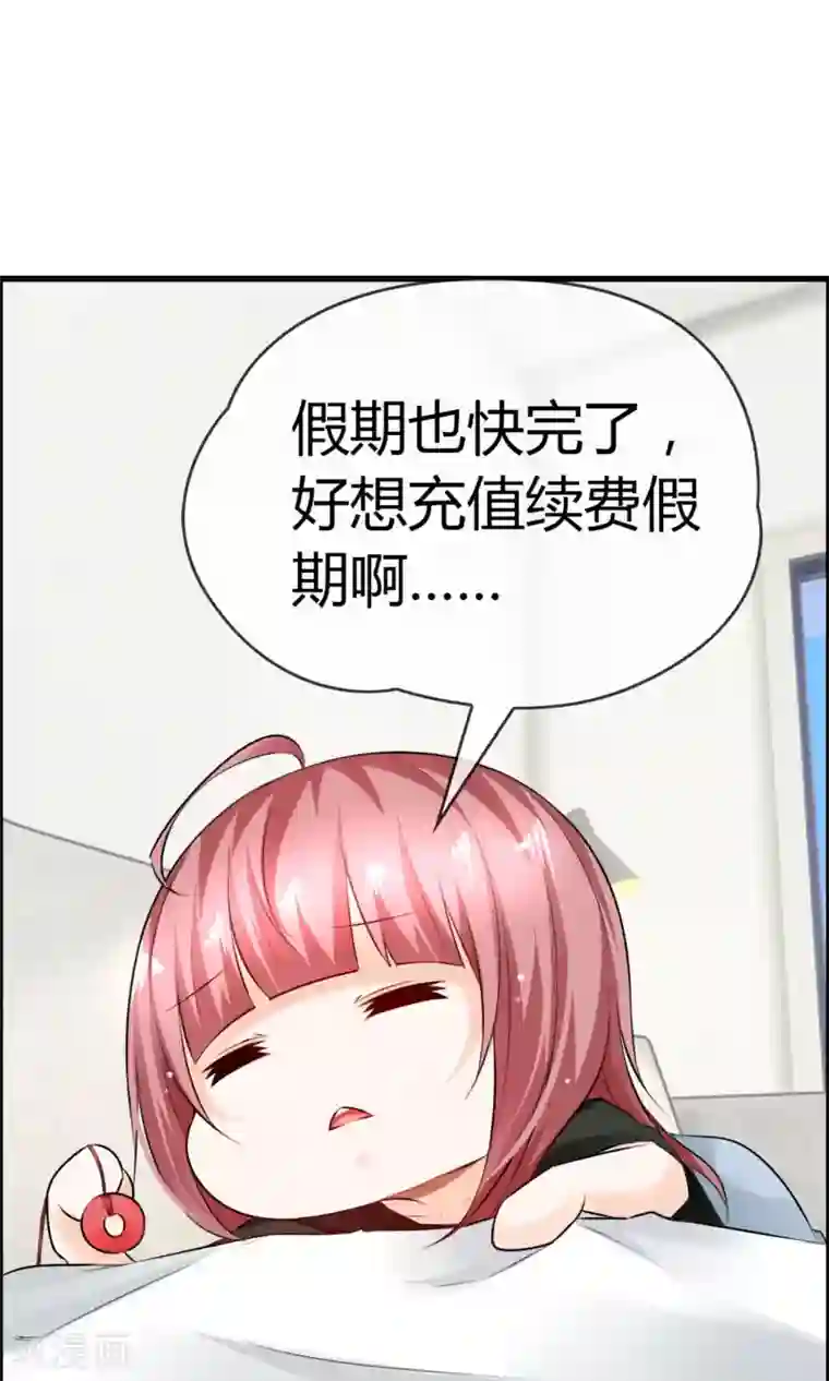 鹿神大人不开窍第16话 被撩得不要不要的