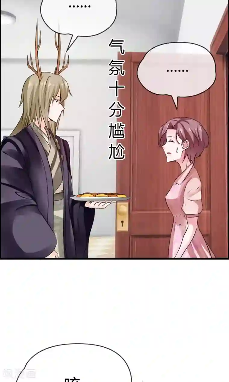 鹿神大人不开窍第16话 被撩得不要不要的
