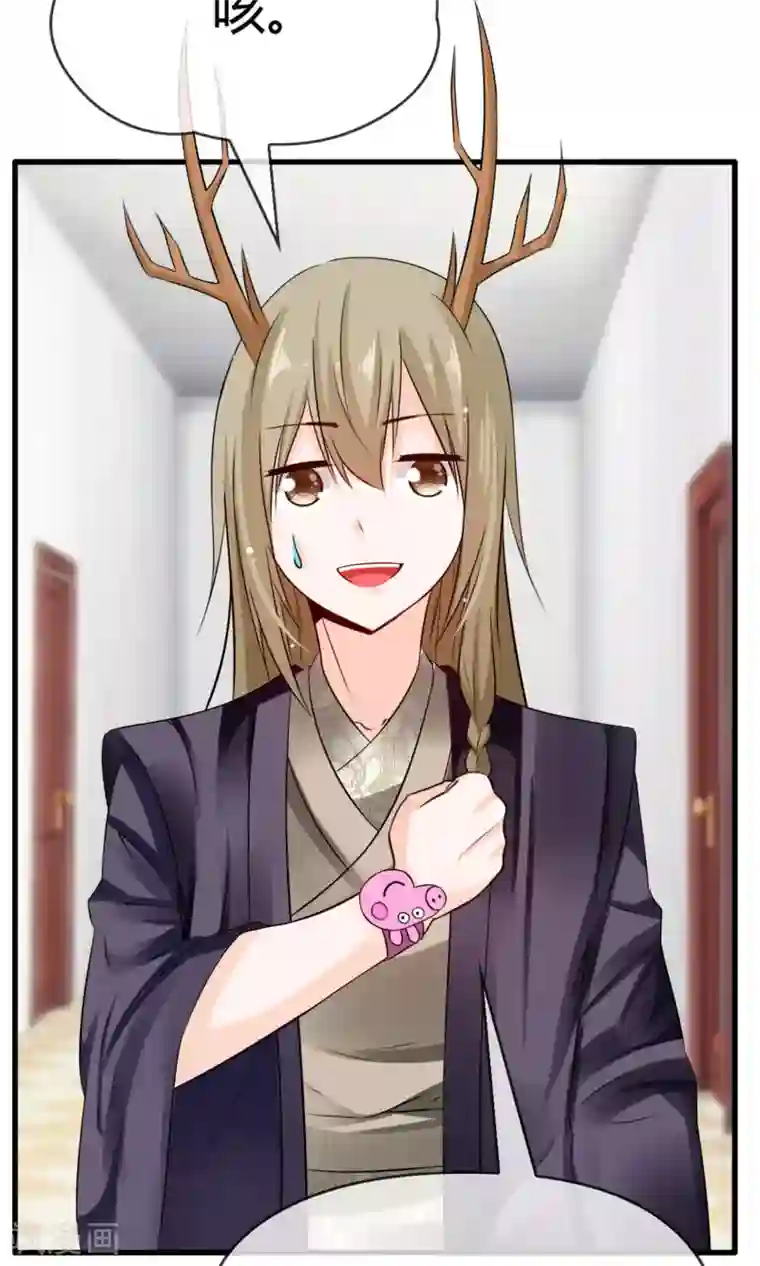 鹿神大人不开窍第16话 被撩得不要不要的