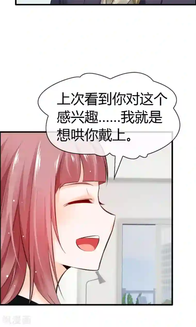 鹿神大人不开窍第16话 被撩得不要不要的
