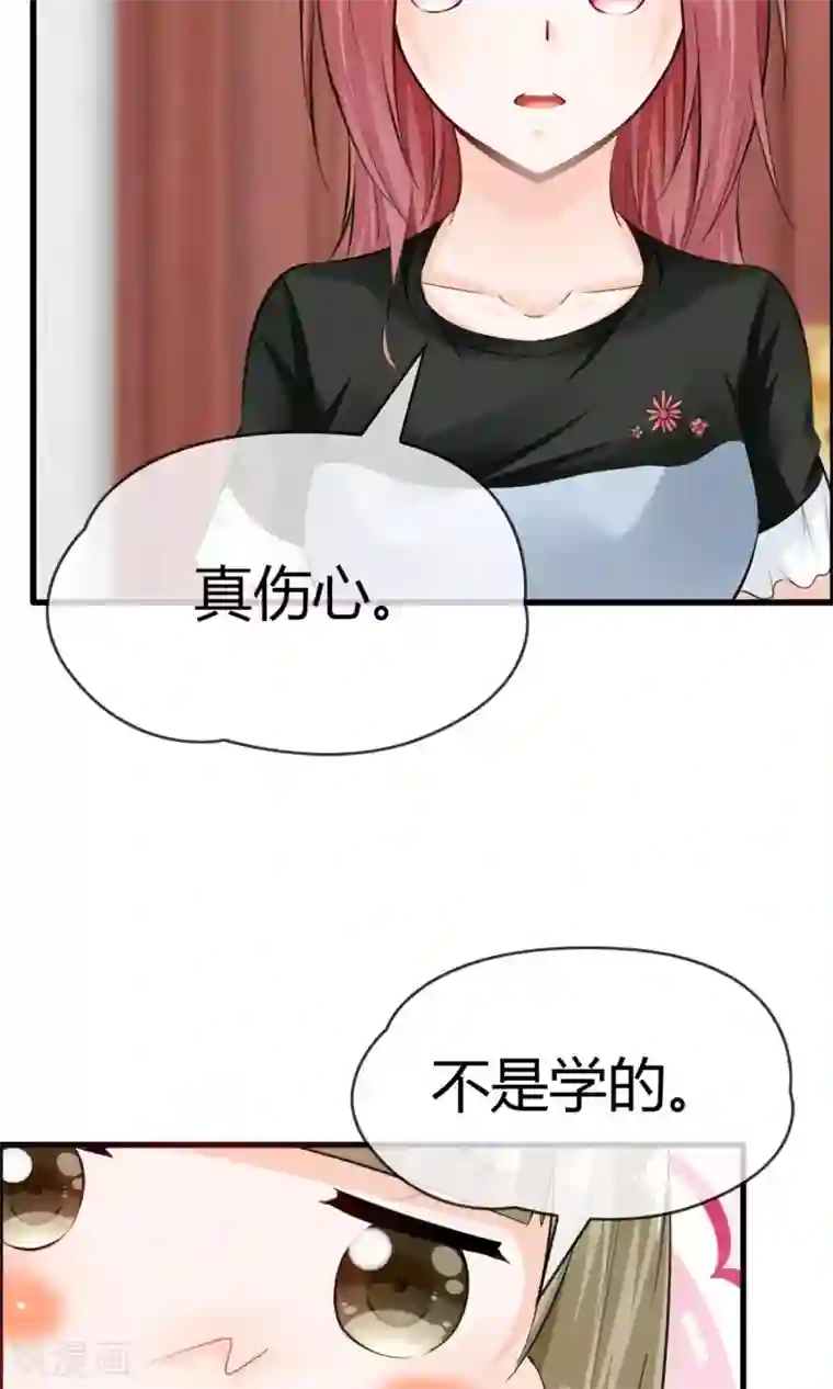 鹿神大人不开窍第16话 被撩得不要不要的