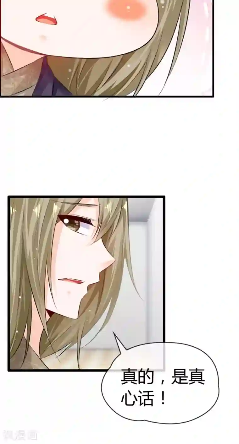 鹿神大人不开窍第16话 被撩得不要不要的