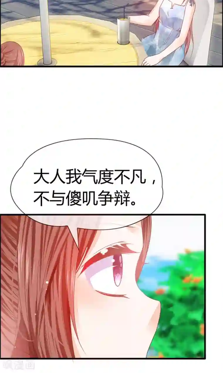 鹿神大人不开窍第17话 又帅又二