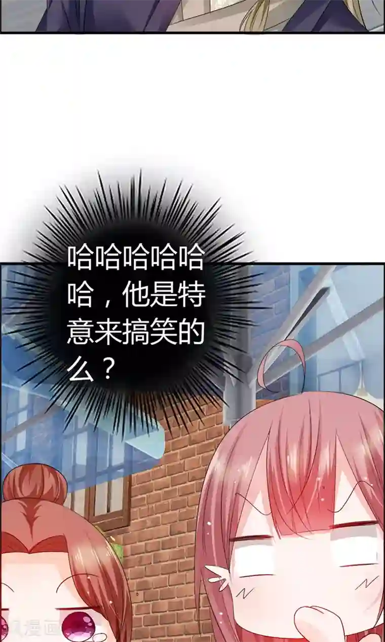 鹿神大人不开窍第17话 又帅又二