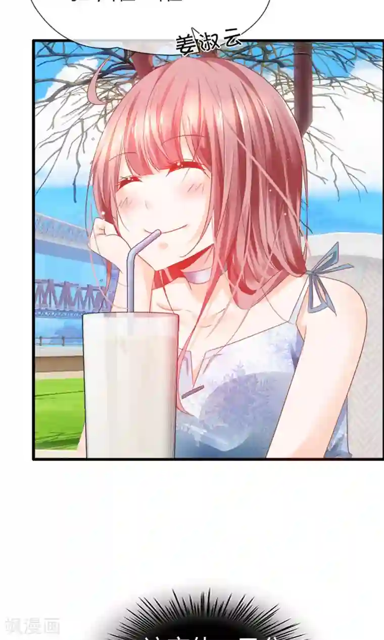 鹿神大人不开窍第17话 又帅又二