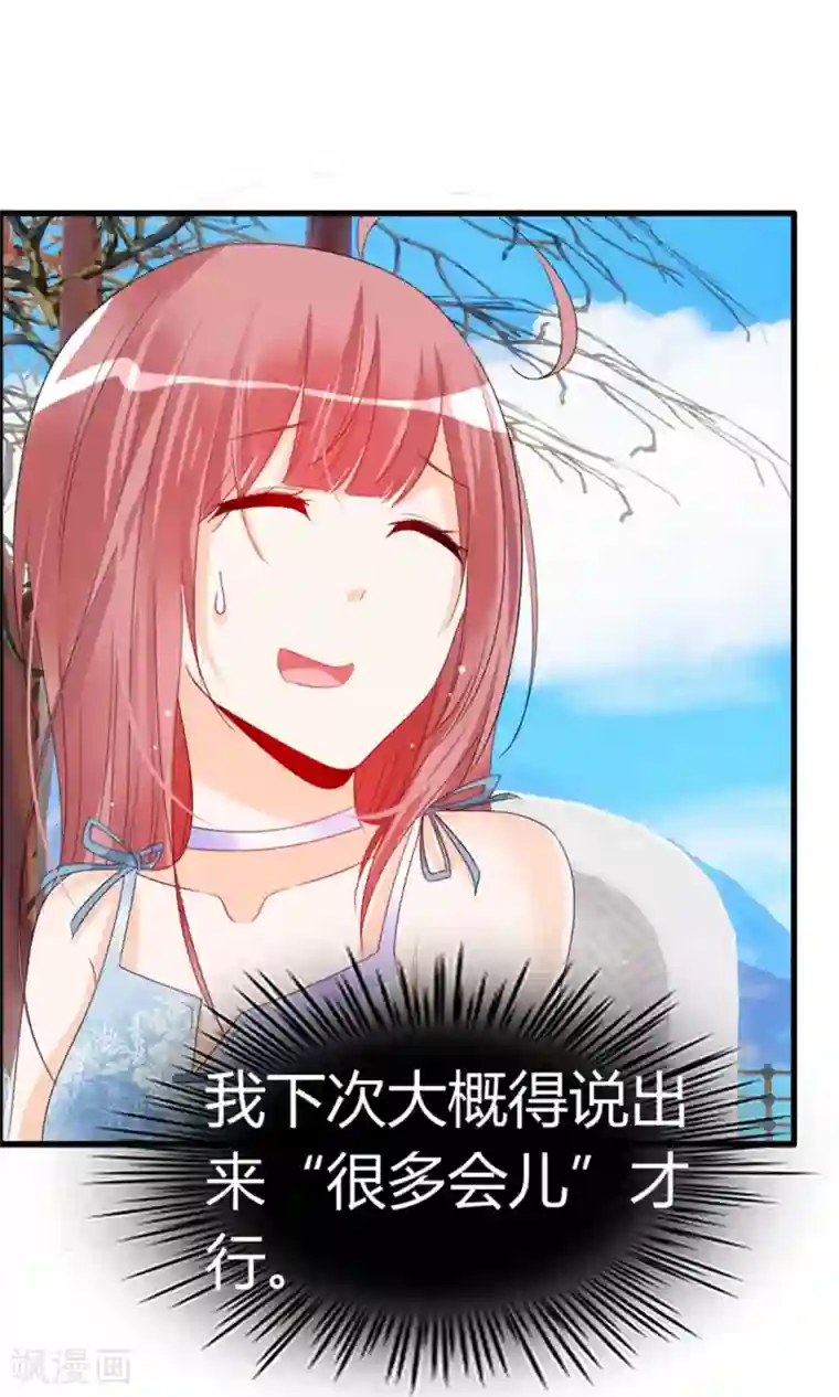 鹿神大人不开窍第17话 又帅又二