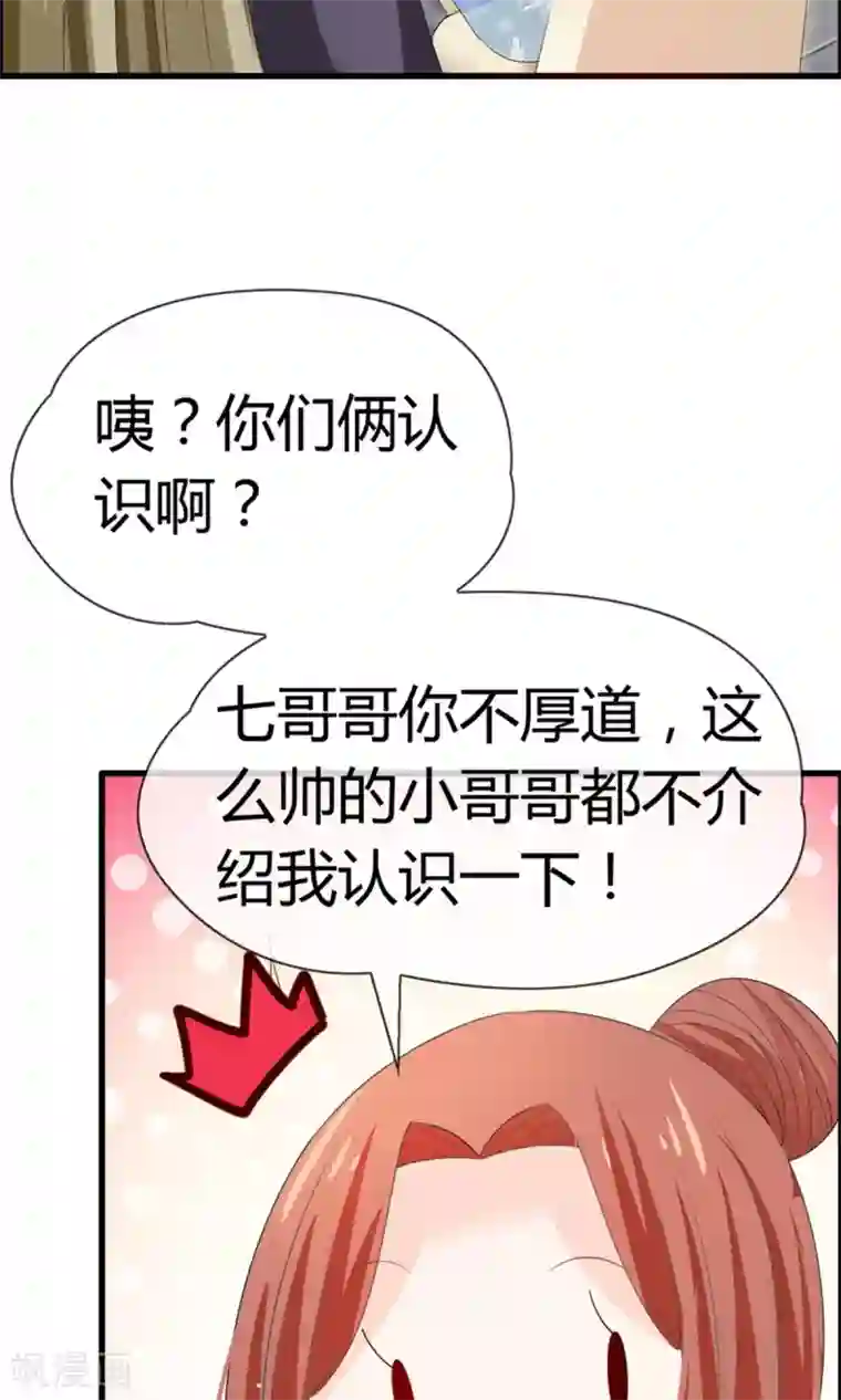 鹿神大人不开窍第17话 又帅又二