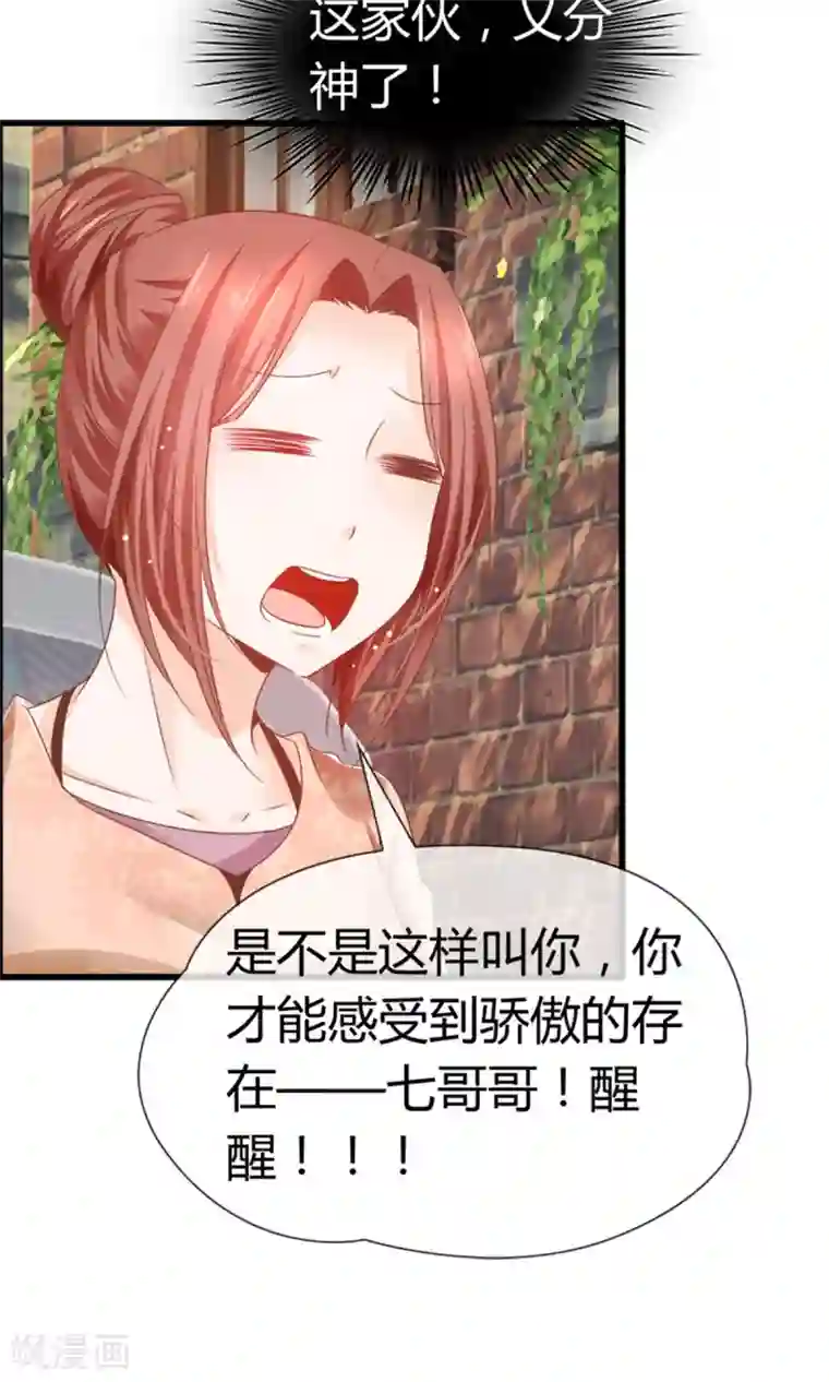 鹿神大人不开窍第17话 又帅又二