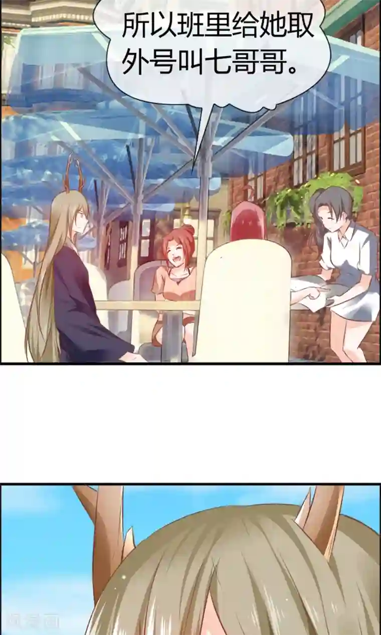 鹿神大人不开窍第17话 又帅又二