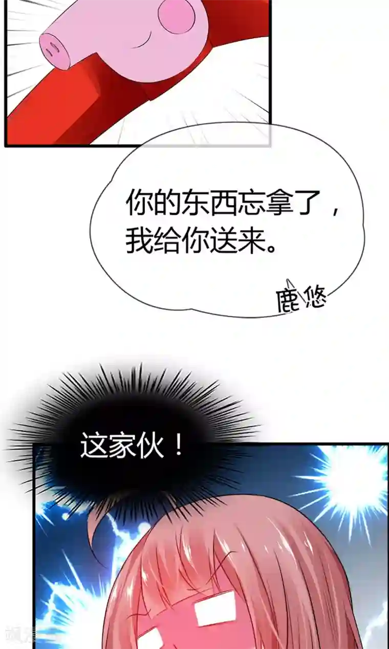鹿神大人不开窍第17话 又帅又二