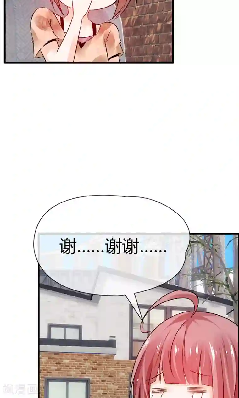 鹿神大人不开窍第17话 又帅又二