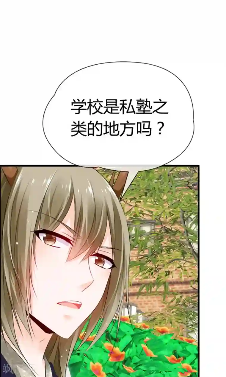 鹿神大人不开窍第17话 又帅又二