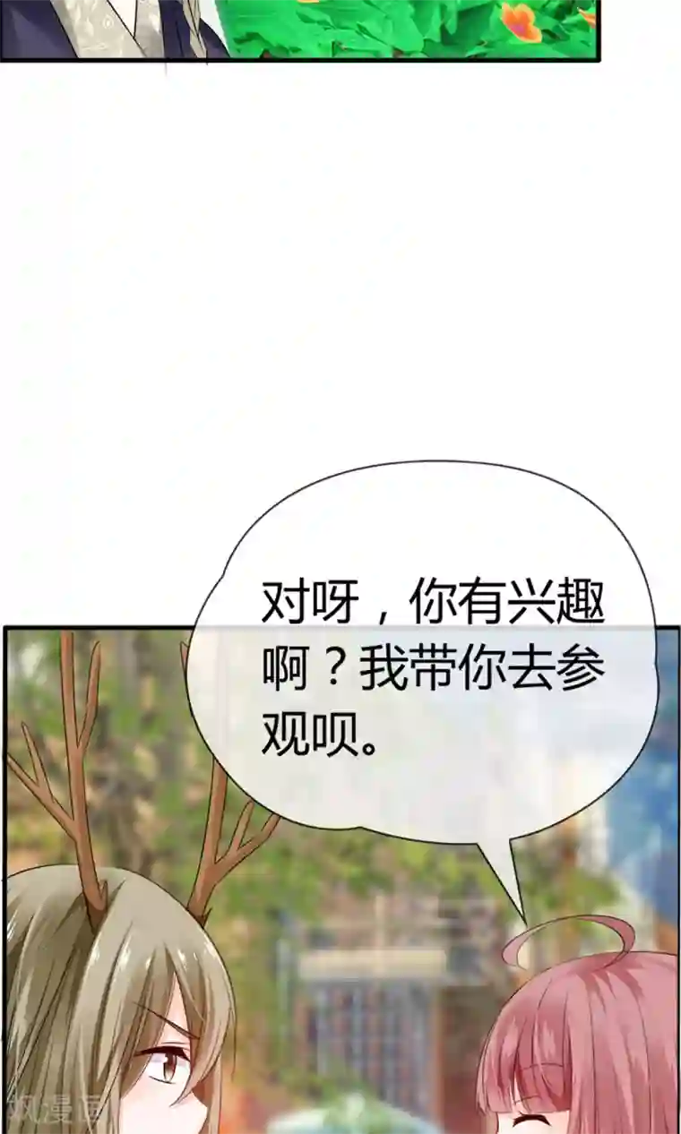 鹿神大人不开窍第17话 又帅又二