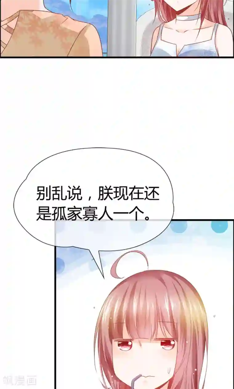 鹿神大人不开窍第17话 又帅又二