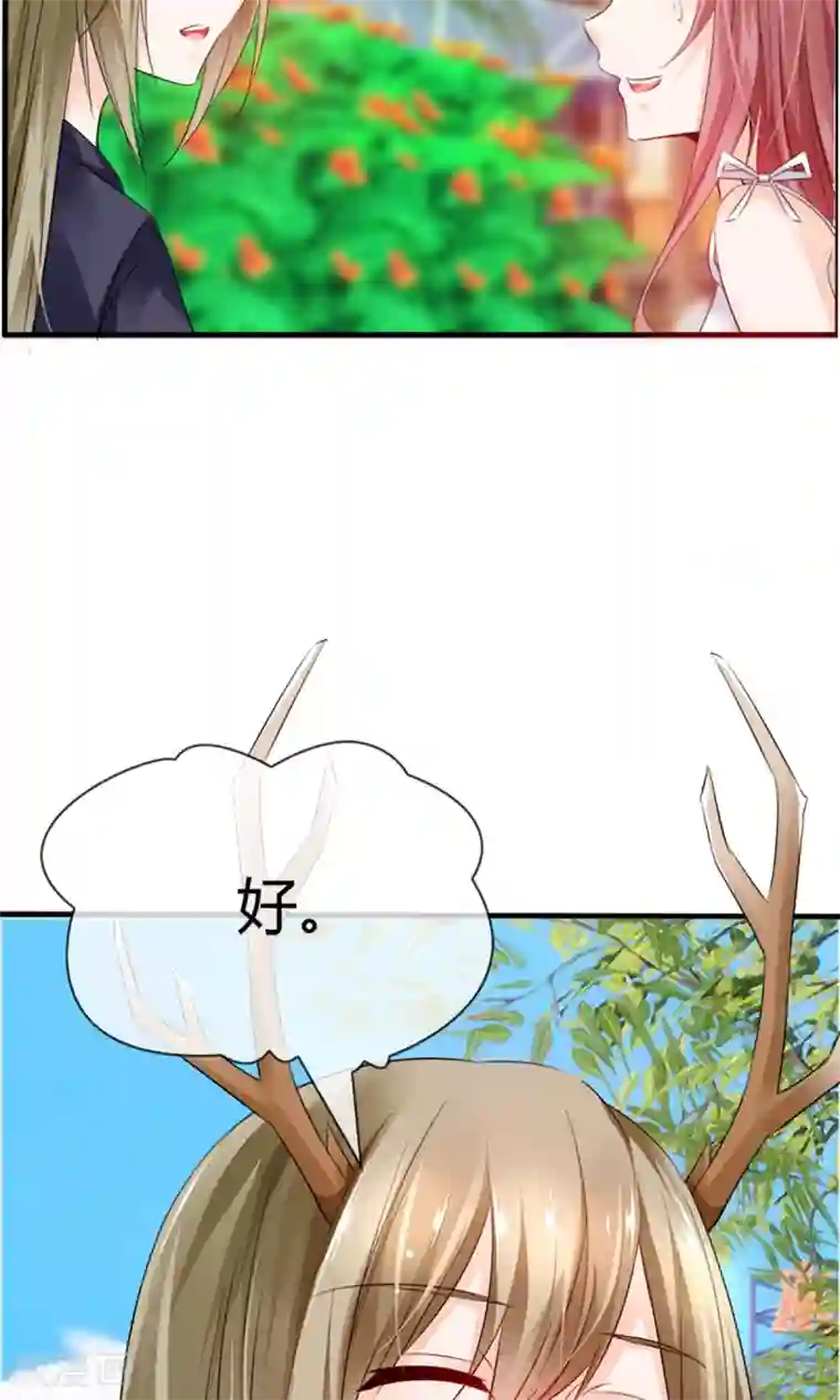 鹿神大人不开窍第17话 又帅又二