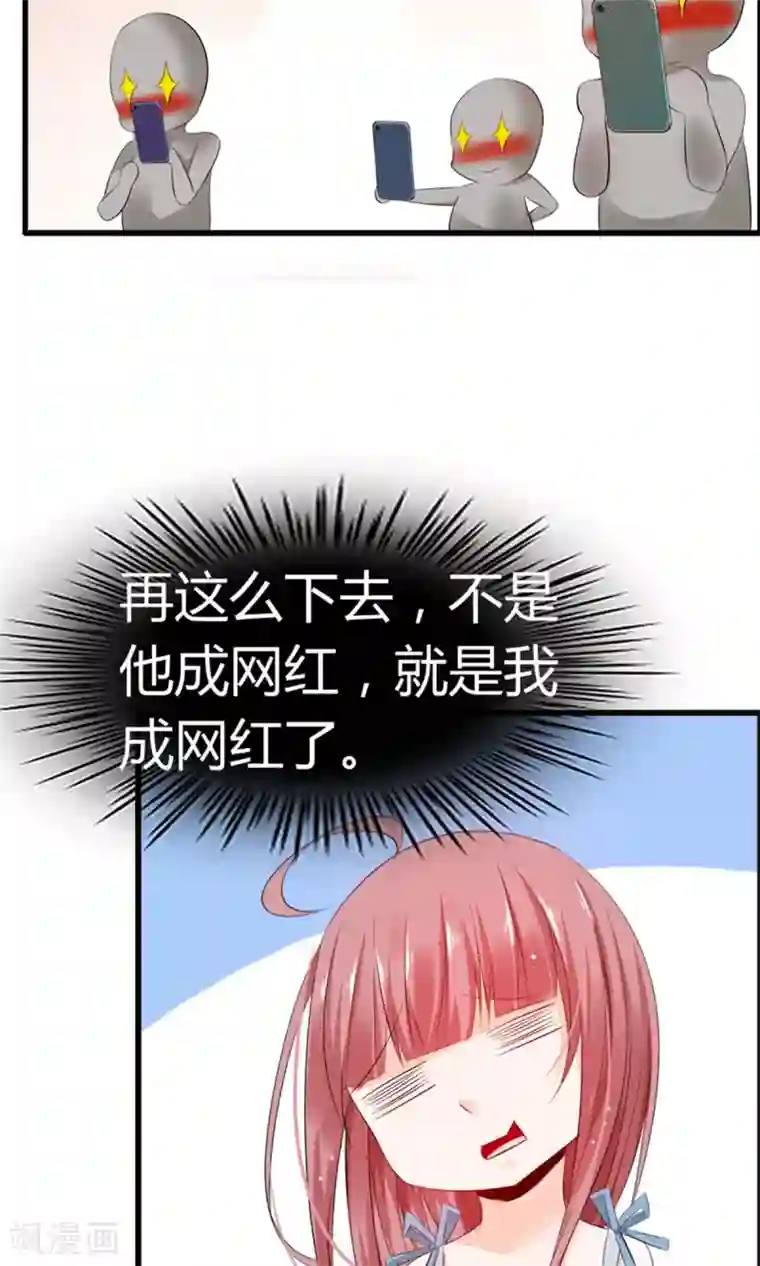 鹿神大人不开窍第17话 又帅又二
