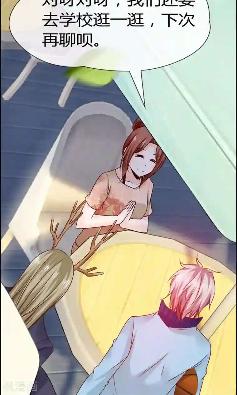 鹿神大人不开窍第18话 吃醋